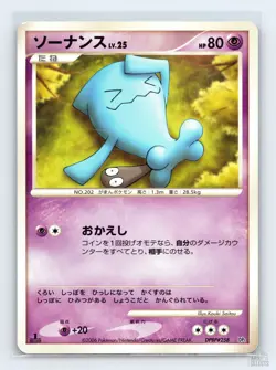 Wobbuffet DPBP#258 DP1 Constructed Deck Pokemon Japanese MP 1st. Ed - Image 1