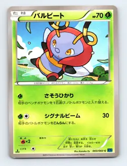 Volbeat 003/060 XY-Bx: Collection X Japanese Pokemon MP 1st Ed - Image 1