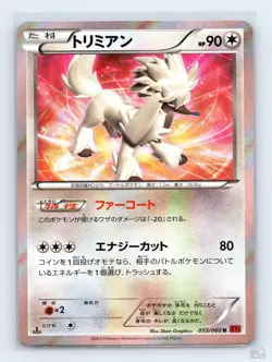 Furfrou 053/060 XY1 Collection Y Holo R Japanese Pokemon LP 1st. Ed - Image 1