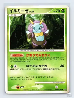 Illumise DPBP#365 DP4 Dawn Dash Common Pokemon Japanese MP ULTD - Image 1