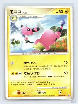 Flaaffy DPBP#208 DP3 Shining Darkness Uncommon Pokemon Japanese MP ULTD - Image 1