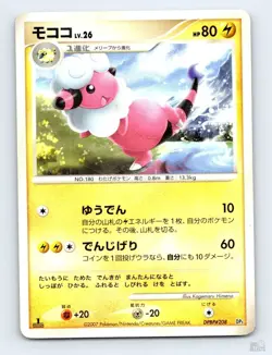 Flaaffy DPBP#208 DP3 Dialga LV.X Deck Kagemaru Himeno Japanese Pokemon MP - Image 1