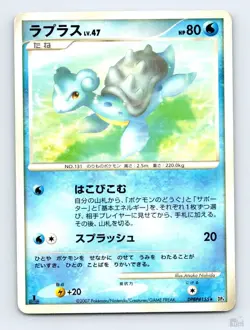 Lapras DPBP#155 DP4 Dawn Dash Atsuko Nishida Japanese Pokemon MP - Image 1
