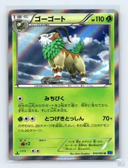 Gogoat 010/060 XY1 Collection X Holo R Japanese Pokemon LP 1st. Ed - Image 1