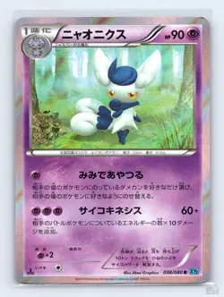 Meowstic 038/080 XY2 Wild Blaze Holo R Japanese Pokemon LP 1st. Ed - Image 1