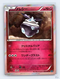 Carbink 054/080 XY2 Wild Blaze Holo R Japanese Pokemon LP 1st. Ed - Image 1