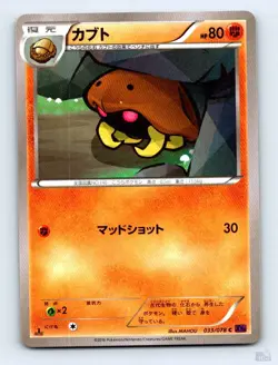 Kabuto 033/078 XY10 Psychic King MAHOU Japanese Pokemon NM - Image 1