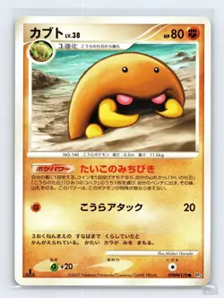 Kabuto DPBP#170 DP4 Dawn Dash Common Pokemon Japanese NM 1st. Ed - Image 1