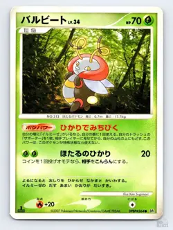 Volbeat DPBP#364 DP4 Moonlit Pursuit Common Pokemon Japanese LP 1st. Ed - Image 1