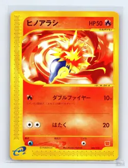 Cyndaquil 006/018 E Series Mcdonald's Promo E Pack Japanese Pokemon MP - Image 1