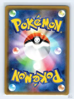 Kommo-O GX 041/050 SM2K Islands Await You Japanese Pokemon LP - Image 2