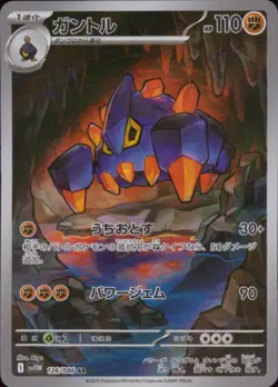 Boldore AR 126/086 Pokemon Japanese - Image 1