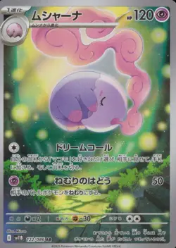 Musharna AR 122/086 Pokemon Japanese - Image 1