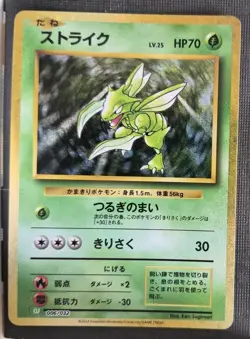 Scyther 006/032 CLF NM Holo Pokemon Classic Collection Japanese Card - Image 1