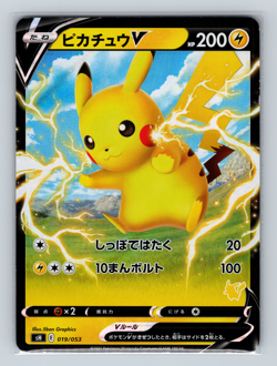 Pikachu V 019/053 sH Sword & Shield Family Pokemon Card Game Japanese TCG NM - Image 1