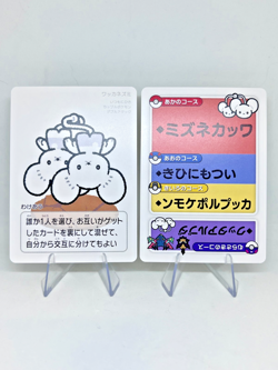 Tandemaus | Japan-Only | Pokemon Centre Exclusive | Taruka Japanese 2-Cards Set - Image 1