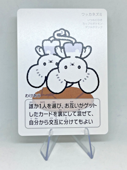 Tandemaus | Japan-Only | Pokemon Centre Exclusive | Taruka Japanese 2-Cards Set - Image 3