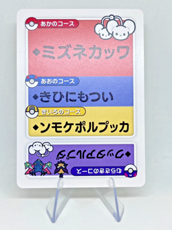 Tandemaus | Japan-Only | Pokemon Centre Exclusive | Taruka Japanese 2-Cards Set - Image 4