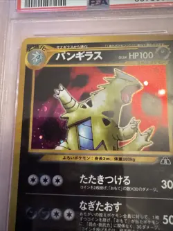 PSA 9 2000 POKEMON JAPANESE NEO 2 #248 TYRANITAR-HOLO - Image 2