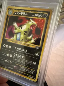 PSA 9 2000 POKEMON JAPANESE NEO 2 #248 TYRANITAR-HOLO - Image 5