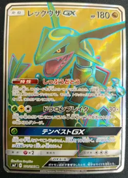 Pokemon Rayquaza GX SM7 101/096 Sky-Splitting Charisma Holo Japanese LP - Image 1