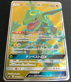 Pokemon Rayquaza GX SM7 101/096 Sky-Splitting Charisma Holo Japanese LP - Image 2