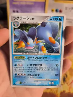 Pokemon Karte Card Holo Sumpex Swampert LV. 60 Supreme Victors japanese NM- - Image 5