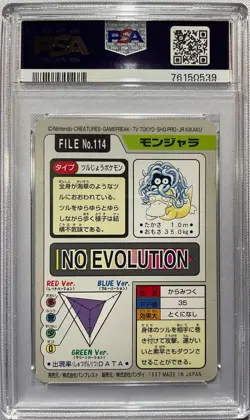 Pokemon Japanese Pocket Monsters Tangela #114 Cardass 1997 Graded PSA 8 Nm-Mint - Image 2