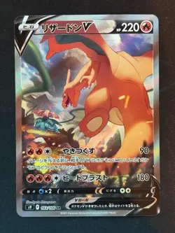 Charizard V 103/100 Super Rare Star Birth Pokemon Japanese Near Mint - Image 1