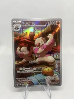 2025 Near Mint Pokemon Gurdurr AR 132/086 SV11B Black & White Japanese - Image 1