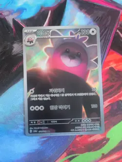 Bewear 076/074 sv6 Night Wanderer Japanese Art Rare Pokemon TCG NM 🔥 - Image 1
