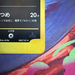 #043/141 Pryce's Sneasel VS-Series Japanese Holo 1st Ed - Image 3