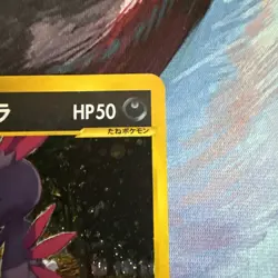#043/141 Pryce's Sneasel VS-Series Japanese Holo 1st Ed - Image 4