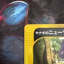 #043/141 Pryce's Sneasel VS-Series Japanese Holo 1st Ed - Image 5