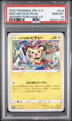 2022 POKEMON JAPANESE S PROMO GRANIPH PURCHASE CAMPAIGN MISCHIEVOUS PICHU PSA 10 - Image 1