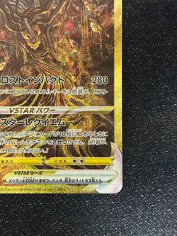 Giratina VSTAR UR 261/172 S12a VSTAR Universe Japanese Pokemon Card LP - Image 4