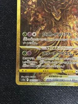 Giratina VSTAR UR 261/172 S12a VSTAR Universe Japanese Pokemon Card LP - Image 5