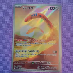 Pokemon Orthworm AR 081/071 SV2P Snow Hazard Card Japanese - Image 1