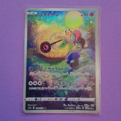 Pokemon Lunatone AR 184/172 S12a VSTAR Universe Card Japanese - Image 1