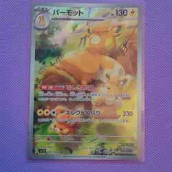 Pokemon Pawmot AR 085/078 SV1V Violet ex Card Japanese - Image 1
