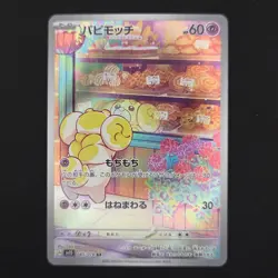 Pokemon TCG Card Fidough 085/078 SV1S Scarlet EX AR *Japanese* - NM - Image 1