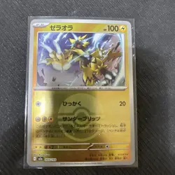 Zeraora 055/193 Poke Ball Foil MEGA Dream ex pokemon card Japanese - Image 1