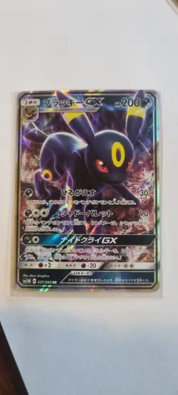 Umbreon GX 037/060 Moon Collection SM1M RR Holo Rare Japanese POKEMON - Image 1
