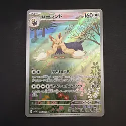 Stoutland AR 155/086 SV11W Full Art HOLO I/JAPANESE Pokemon White Flare TCG - Image 1