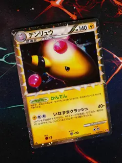 LP JAPANESE Pokemon AMPHAROS Card HEARTGOLD COLLECTION L1 034/070 PRIME Holo#1 - Image 1