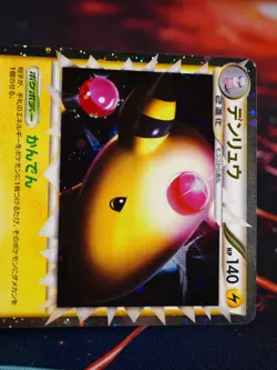 LP JAPANESE Pokemon AMPHAROS Card HEARTGOLD COLLECTION L1 034/070 PRIME Holo#1 - Image 2