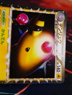 LP JAPANESE Pokemon AMPHAROS Card HEARTGOLD COLLECTION L1 034/070 PRIME Holo#1 - Image 4