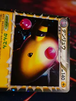 LP JAPANESE Pokemon AMPHAROS Card HEARTGOLD COLLECTION L1 034/070 PRIME Holo#1 - Image 5