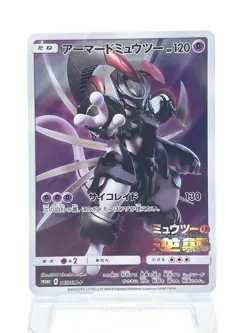 Armored Mewtwo 365/SM-P Promo Holo Rare Japanese Pokemon Card [Damaged] - Image 1