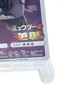 Armored Mewtwo 365/SM-P Promo Holo Rare Japanese Pokemon Card [Damaged] - Image 5